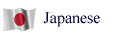 日本語