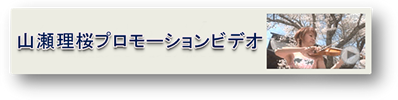 Rio Yamase Clips 