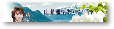 Rio Yamase Home Page